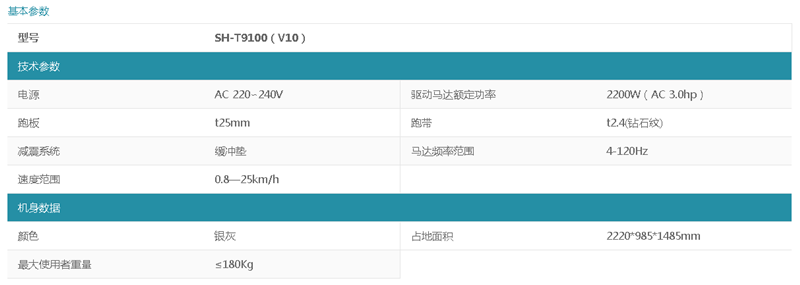 湖南舒泰商貿(mào)有限公司,湖南體育用品,湖南健身器材,家庭健身器材,專業(yè)商用健身器材