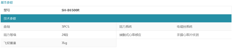 湖南舒泰商貿(mào)有限公司,湖南體育用品,湖南健身器材,家庭健身器材,專業(yè)商用健身器材
