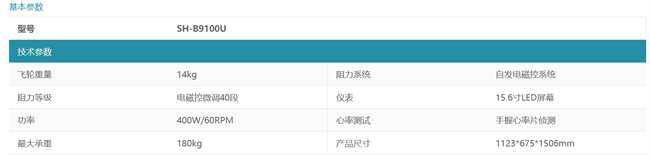 湖南舒泰商貿(mào)有限公司,懷化舒華體育用品,湖南舒華健身器材,懷化舒華健身器材,懷化舒華跑步機