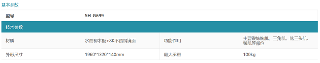 湖南舒泰商貿(mào)有限公司,懷化舒華體育用品,湖南舒華健身器材,懷化舒華健身器材,懷化舒華跑步機(jī)